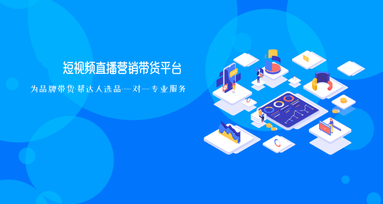 响应式短视频直播带货营销平台类网站织梦模板(自适应手机端)